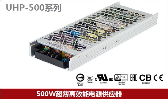 500W超薄高效能电源供应器